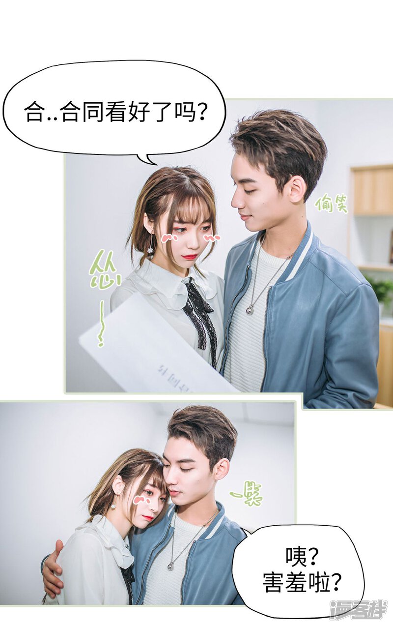 第12话-重生之第一夫人-剧能玩（第19张）