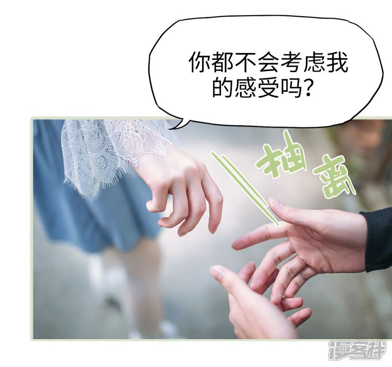 第11话-重生之第一夫人-剧能玩（第29张）