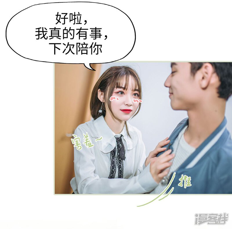 第12话-重生之第一夫人-剧能玩（第23张）