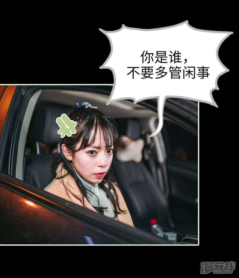 第14话-重生之第一夫人-剧能玩（第9张）