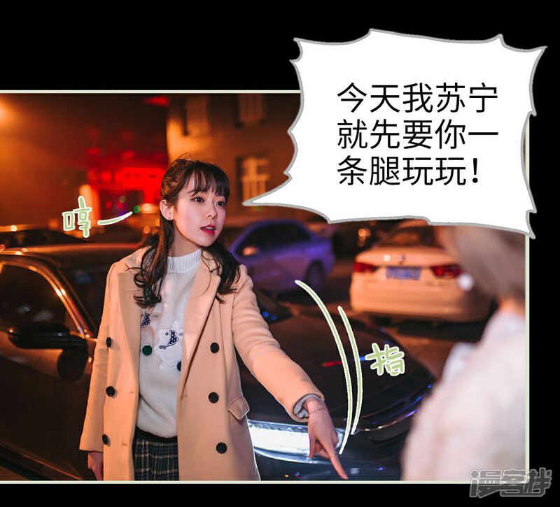 第13话-重生之第一夫人-剧能玩（第18张）