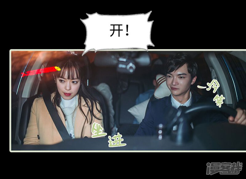 第13话-重生之第一夫人-剧能玩（第19张）