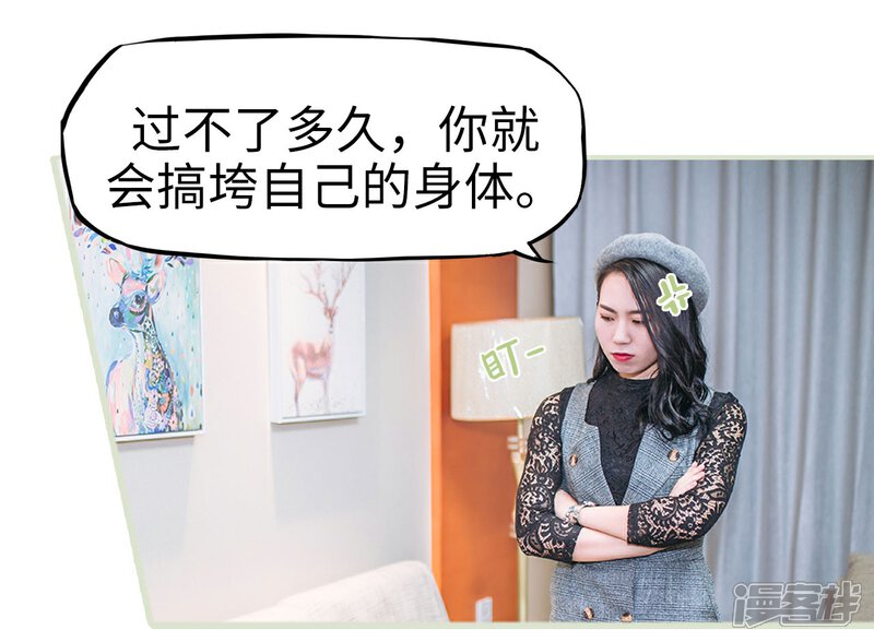 第15话-重生之第一夫人-剧能玩（第17张）