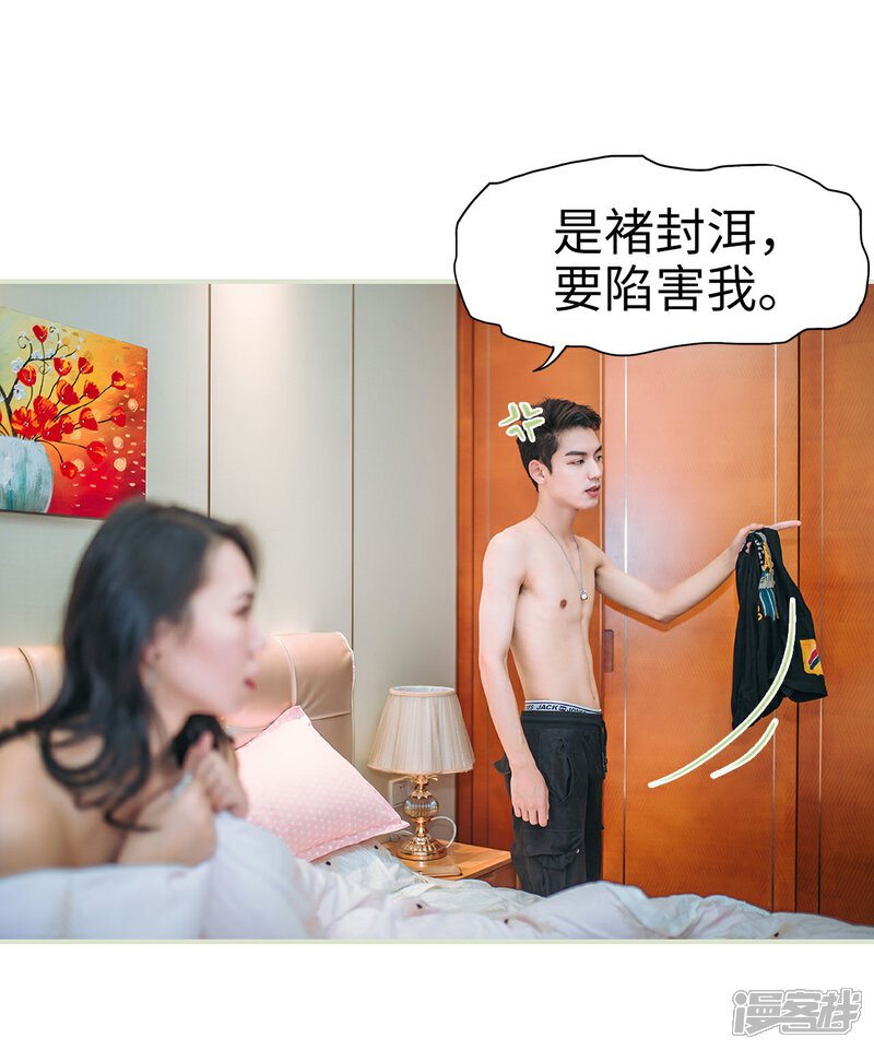 第16话-重生之第一夫人-剧能玩（第12张）