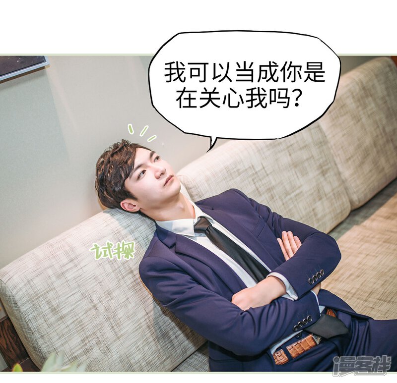 第15话-重生之第一夫人-剧能玩（第19张）