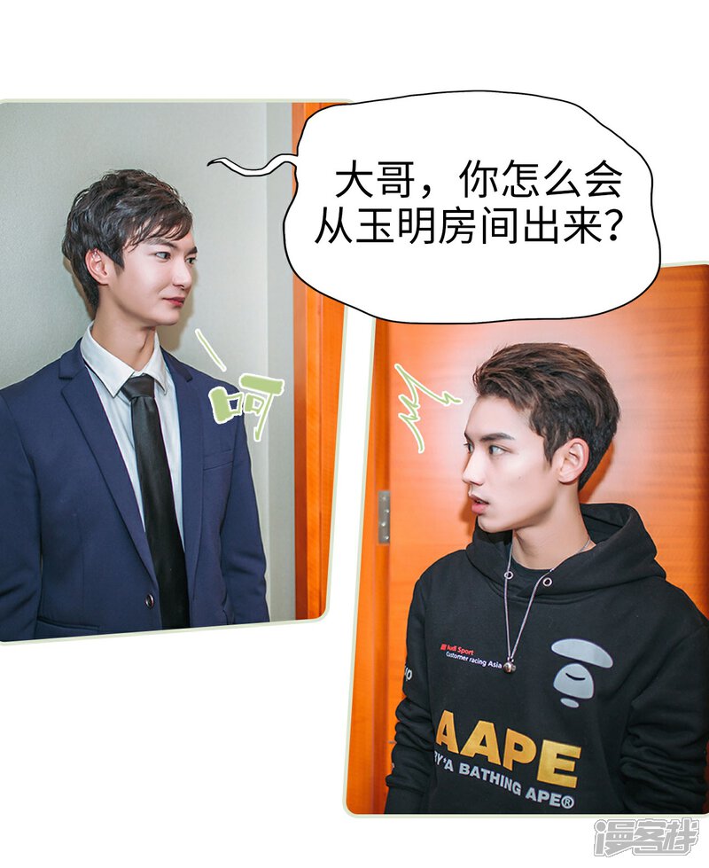 第16话-重生之第一夫人-剧能玩（第15张）