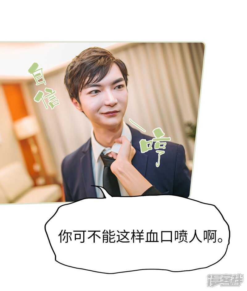 第16话-重生之第一夫人-剧能玩（第17张）