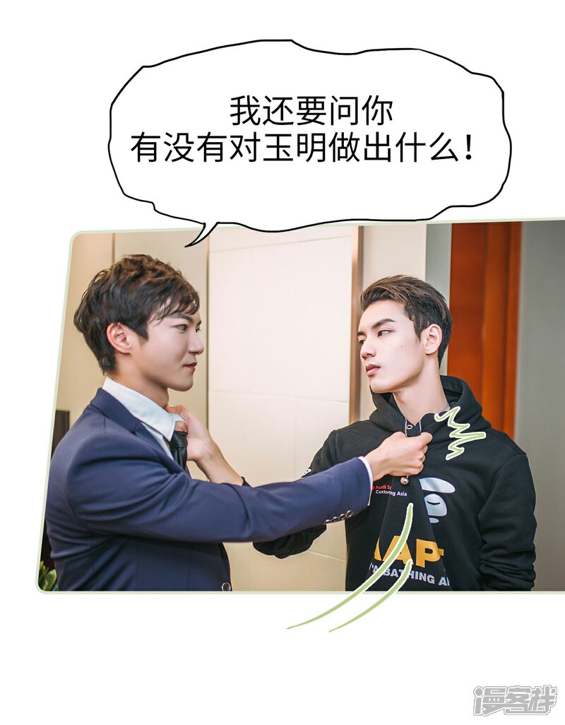 第16话-重生之第一夫人-剧能玩（第18张）