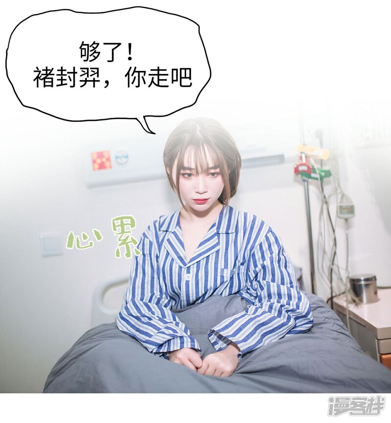 第14话-重生之第一夫人-剧能玩（第29张）