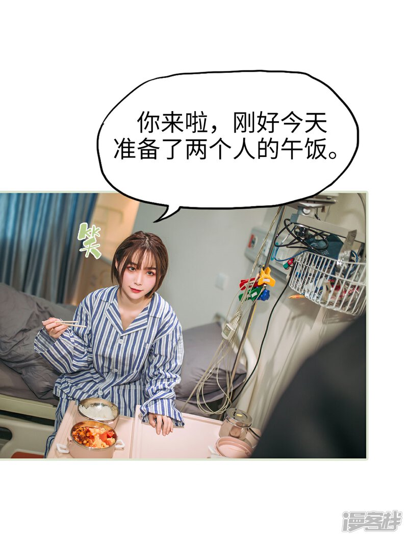 第16话-重生之第一夫人-剧能玩（第25张）