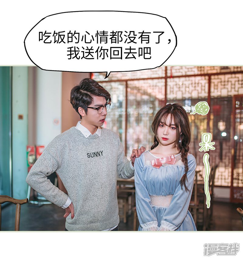 第18话-重生之第一夫人-剧能玩（第14张）