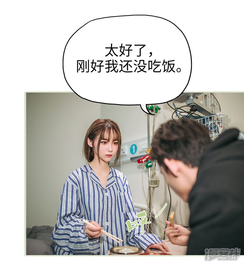 第16话-重生之第一夫人-剧能玩（第27张）