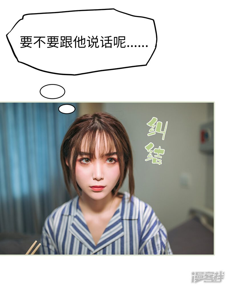 第16话-重生之第一夫人-剧能玩（第28张）