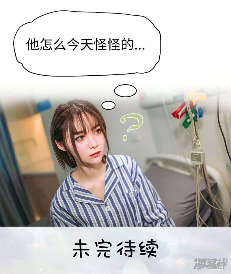 第16话-重生之第一夫人-剧能玩（第33张）