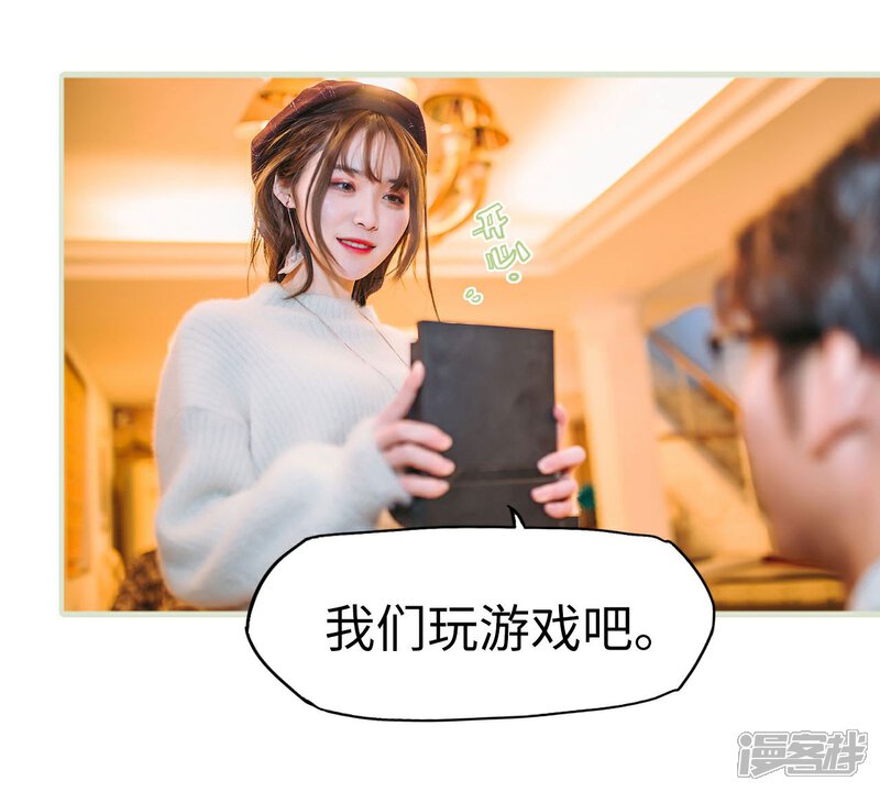 第22话-重生之第一夫人-剧能玩（第6张）