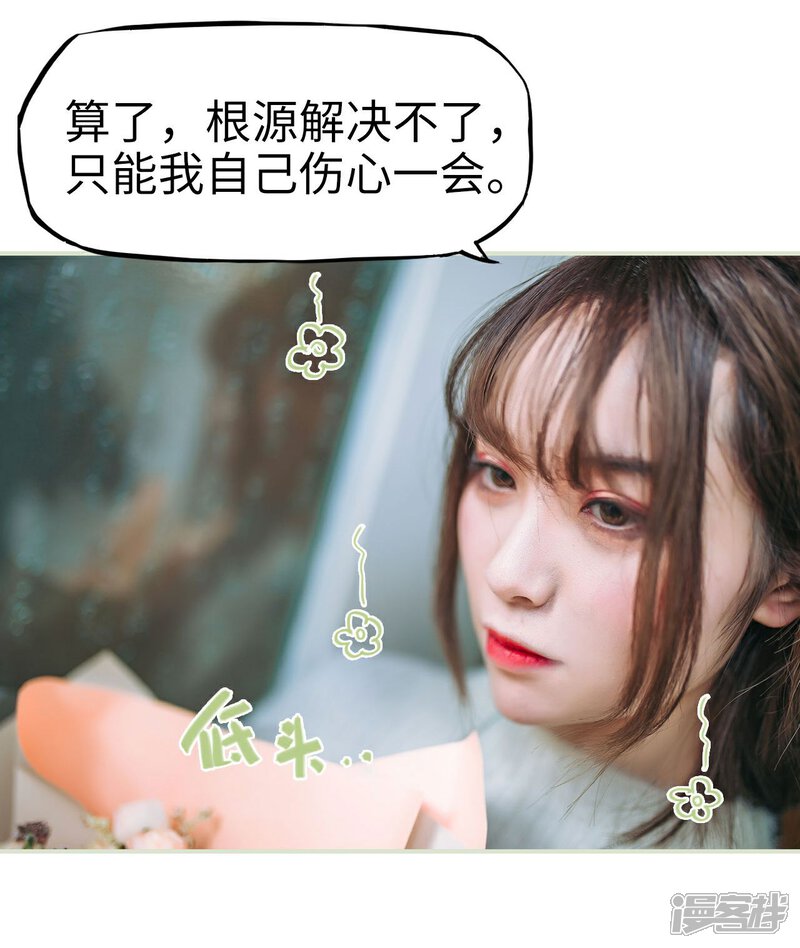 第21话-重生之第一夫人-剧能玩（第14张）