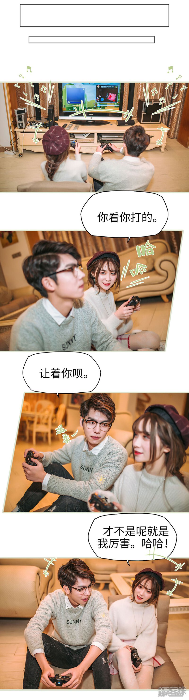 第22话-重生之第一夫人-剧能玩（第8张）