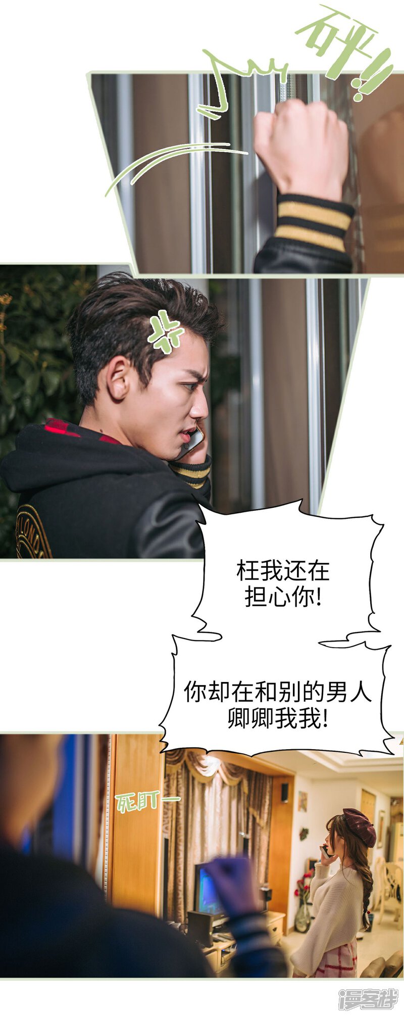 第22话-重生之第一夫人-剧能玩（第14张）