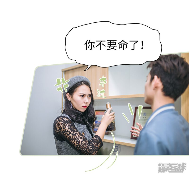 第25话-重生之第一夫人-剧能玩（第7张）