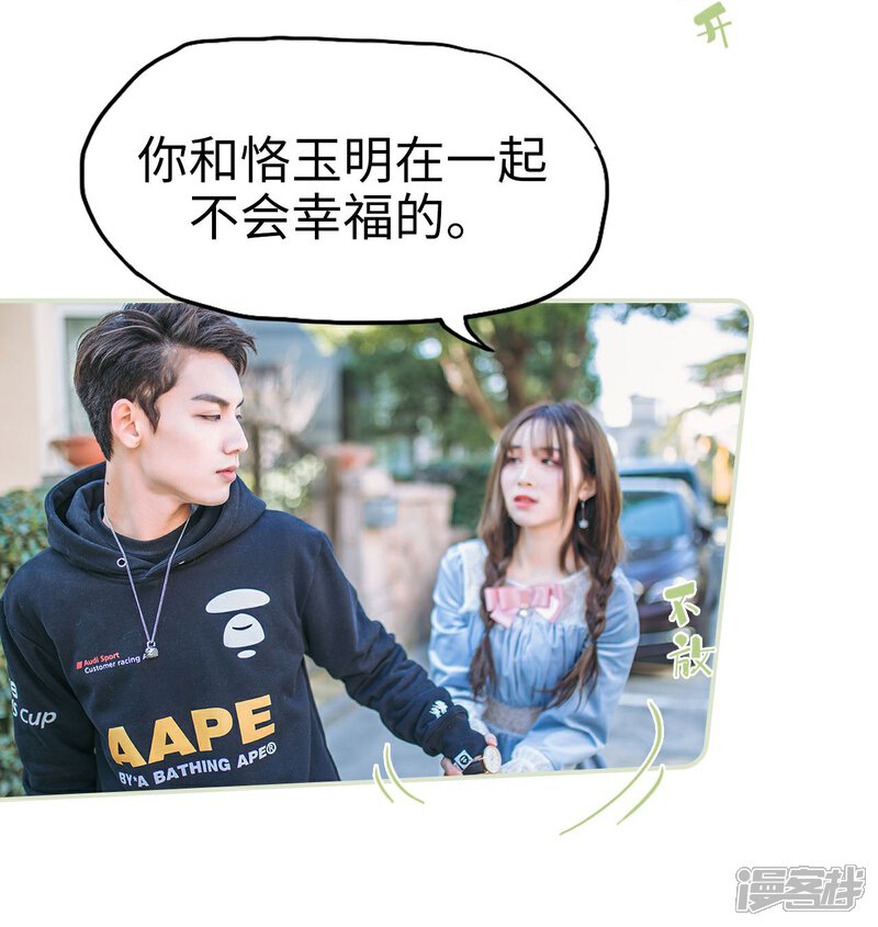 第27话-重生之第一夫人-剧能玩（第8张）