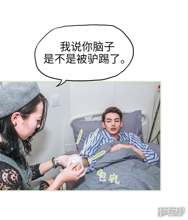 第25话-重生之第一夫人-剧能玩（第15张）