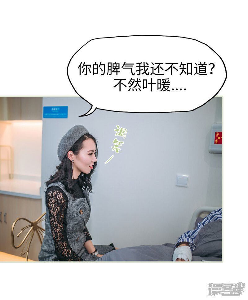 第25话-重生之第一夫人-剧能玩（第19张）