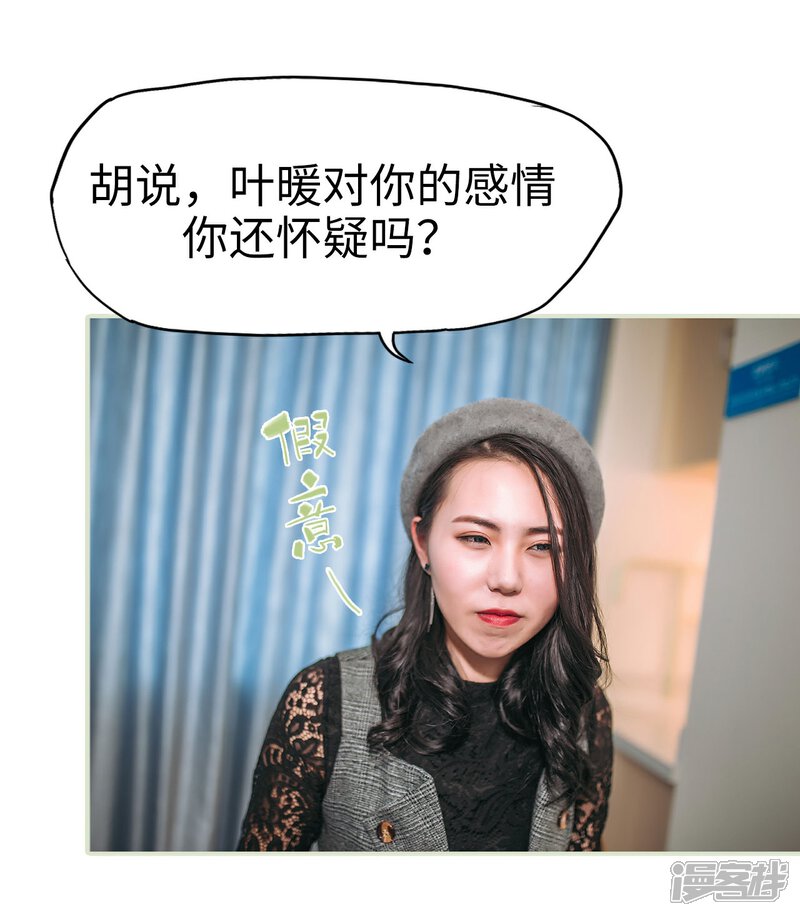 第25话-重生之第一夫人-剧能玩（第22张）