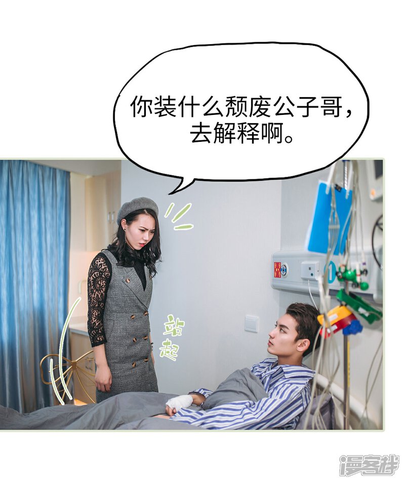 第25话-重生之第一夫人-剧能玩（第25张）