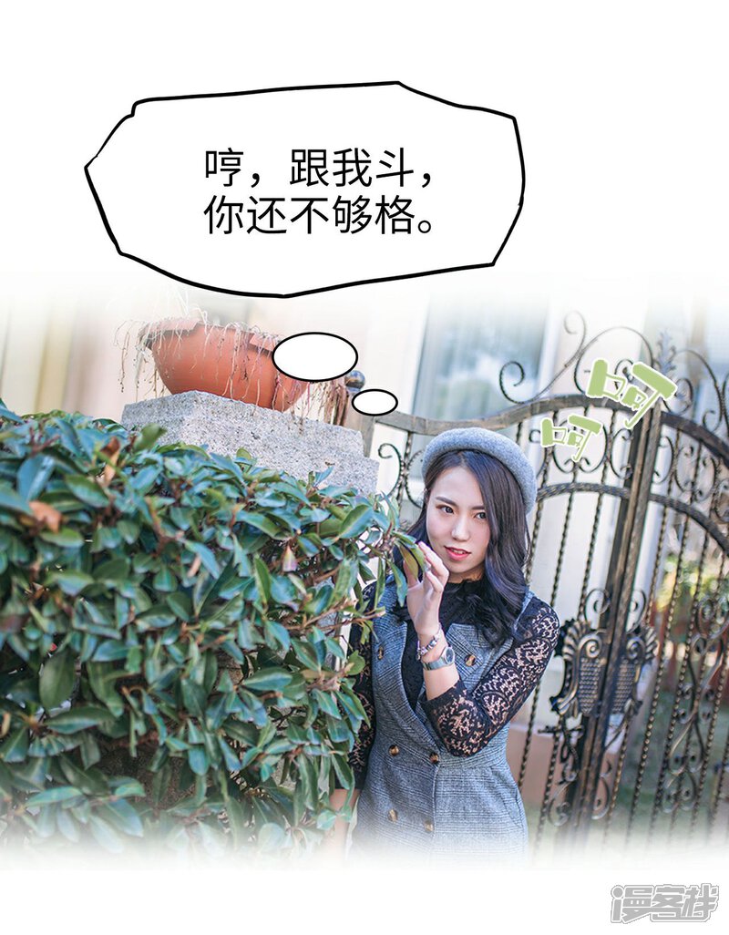 第27话-重生之第一夫人-剧能玩（第18张）