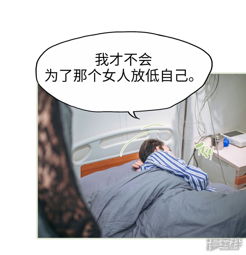 第25话-重生之第一夫人-剧能玩（第26张）