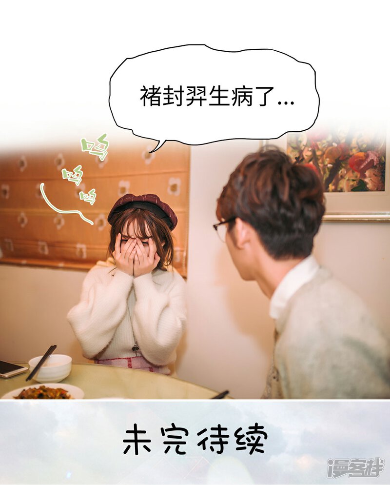第25话-重生之第一夫人-剧能玩（第33张）