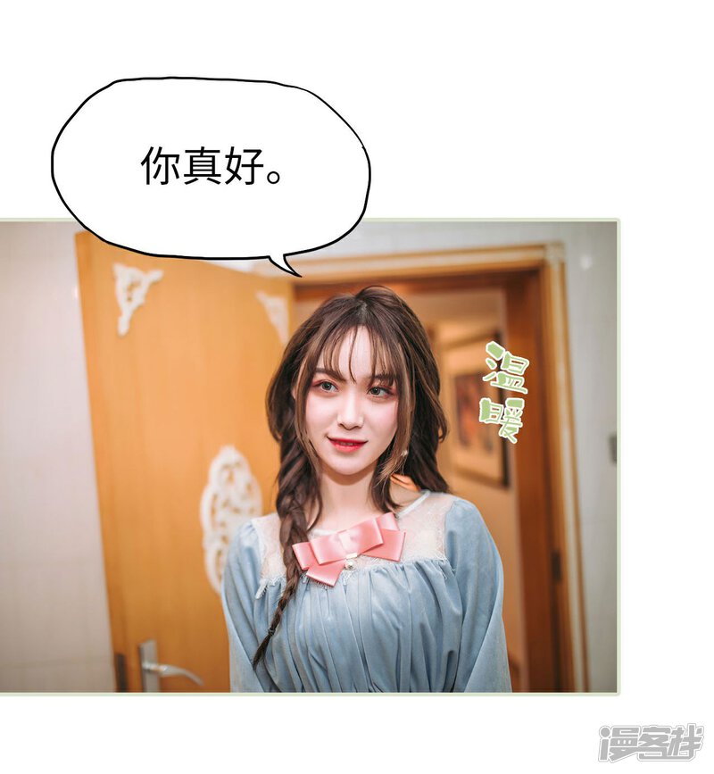 第27话-重生之第一夫人-剧能玩（第31张）