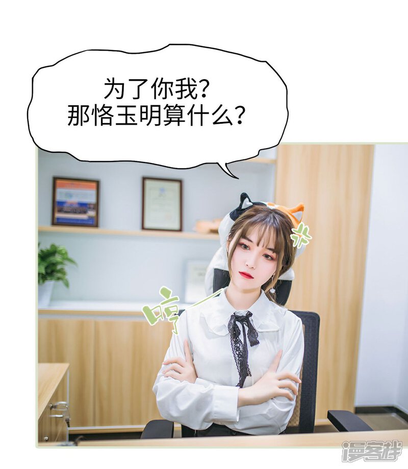 第31话-重生之第一夫人-剧能玩（第12张）