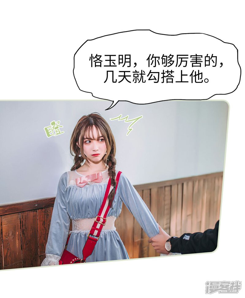 第30话-重生之第一夫人-剧能玩（第18张）