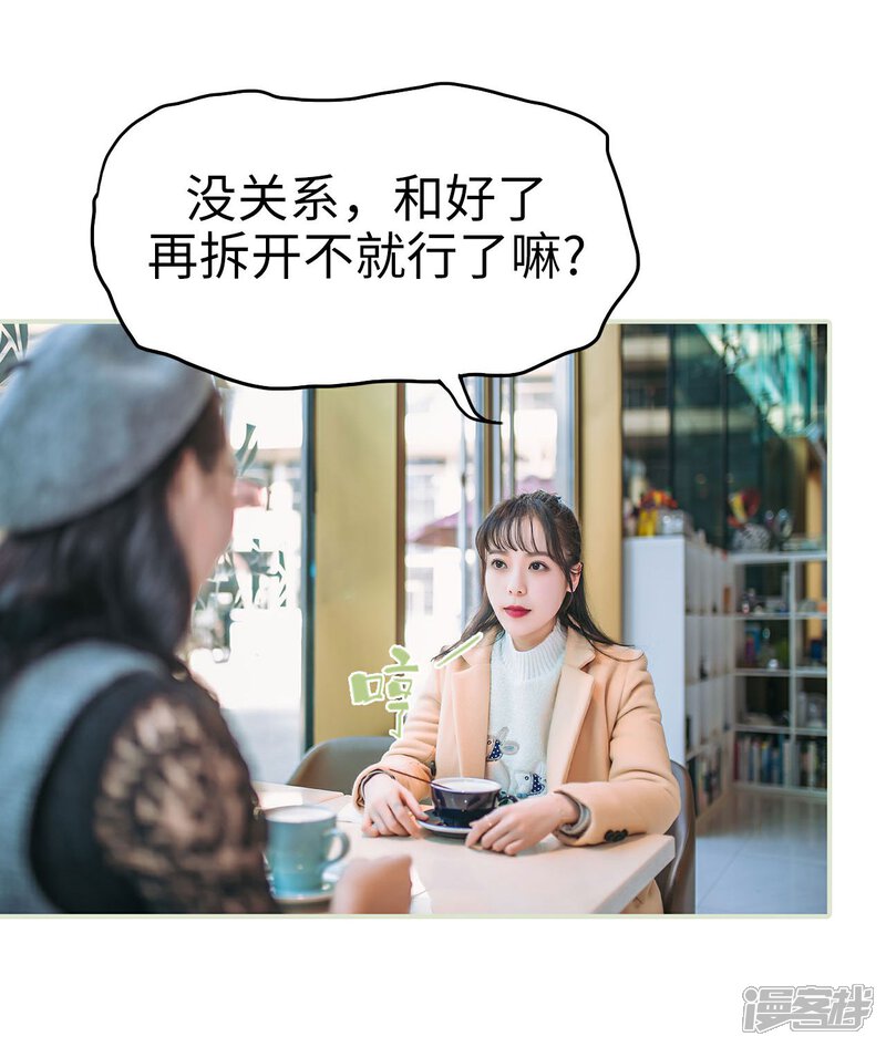 第32话-重生之第一夫人-剧能玩（第6张）