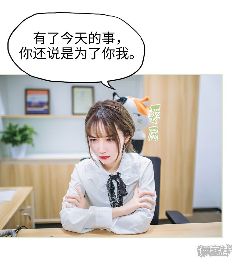 第31话-重生之第一夫人-剧能玩（第13张）