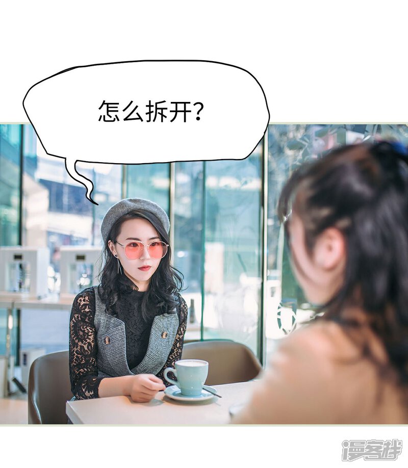 第32话-重生之第一夫人-剧能玩（第7张）