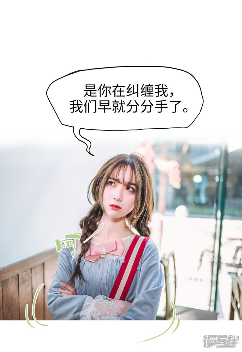 第30话-重生之第一夫人-剧能玩（第20张）