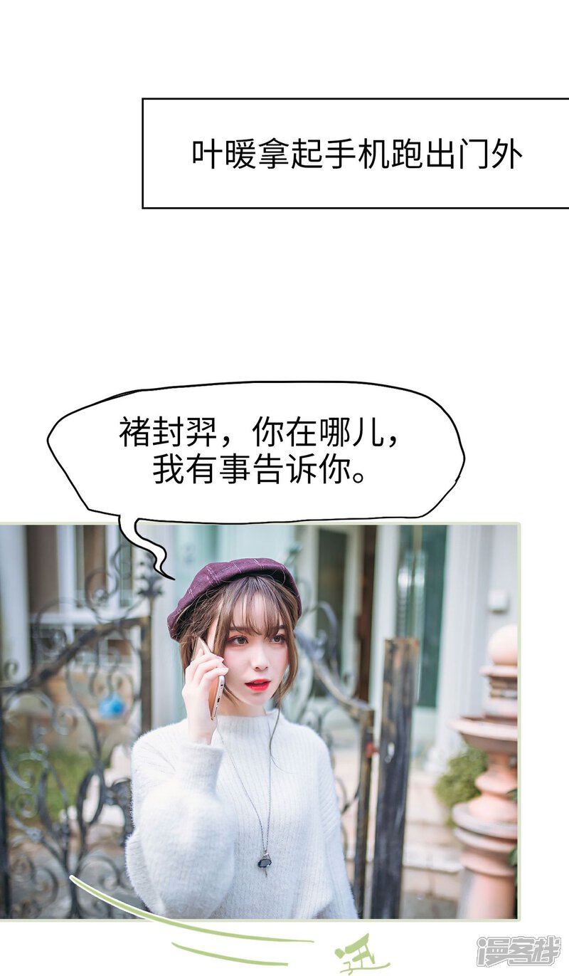 第32话-重生之第一夫人-剧能玩（第16张）