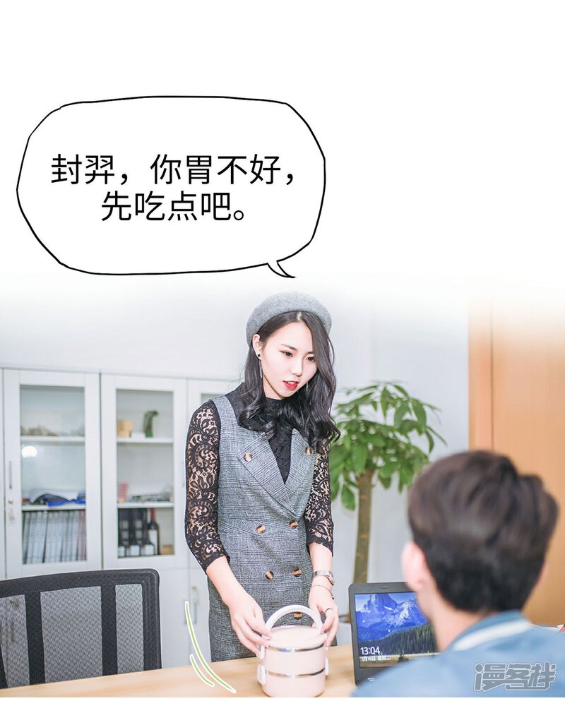 第31话-重生之第一夫人-剧能玩（第23张）