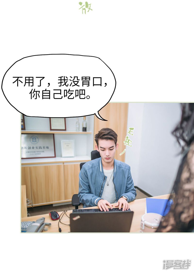 第31话-重生之第一夫人-剧能玩（第24张）