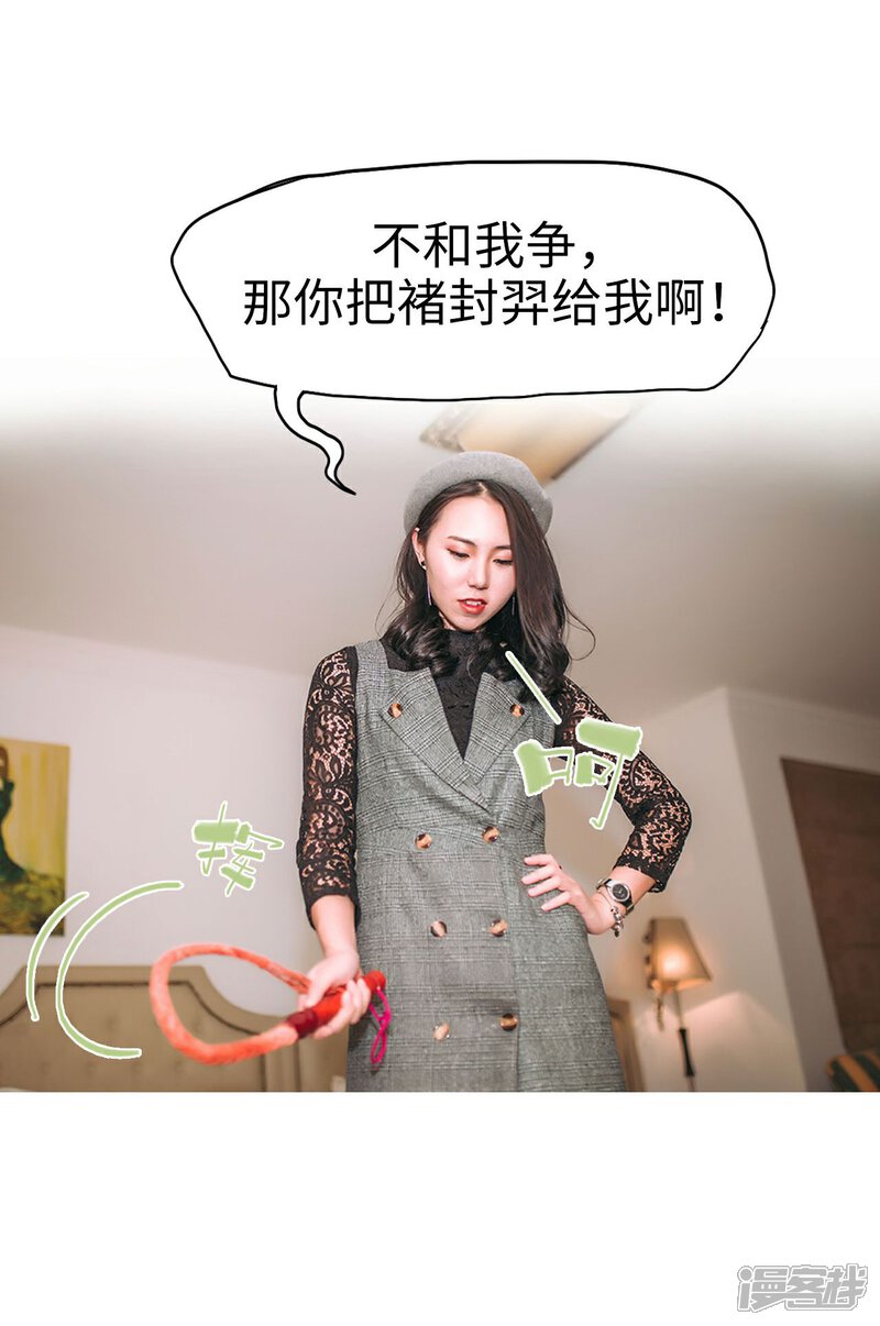 第33话-重生之第一夫人-剧能玩（第14张）