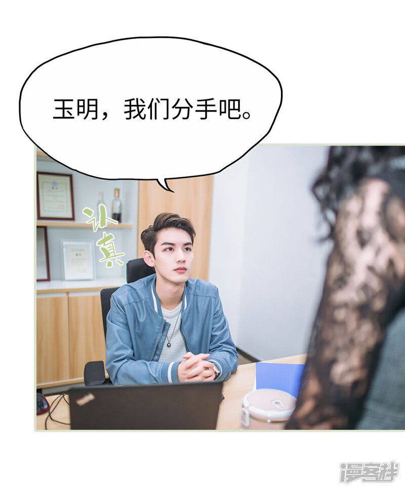 第31话-重生之第一夫人-剧能玩（第27张）