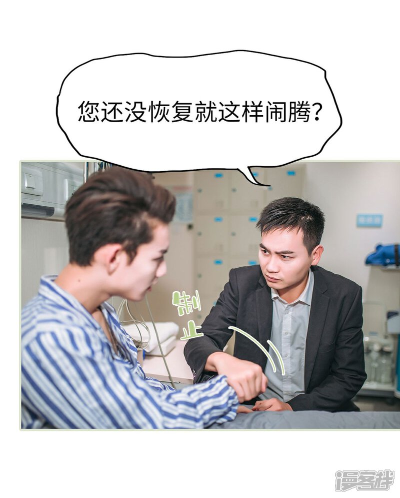 第34话-重生之第一夫人-剧能玩（第8张）