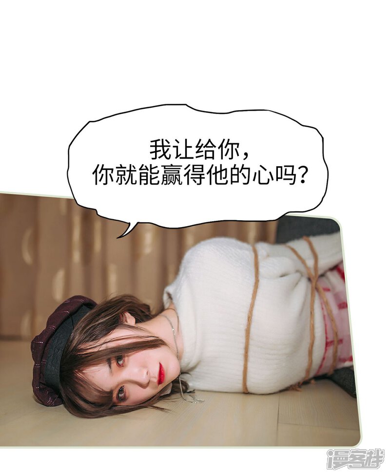 第33话-重生之第一夫人-剧能玩（第15张）