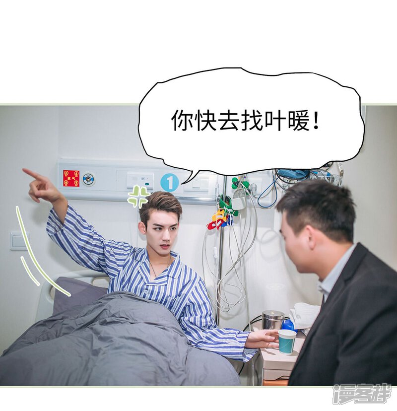 第34话-重生之第一夫人-剧能玩（第9张）