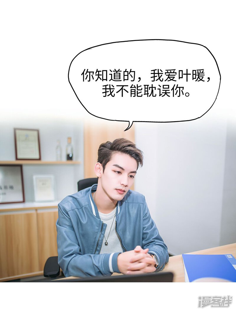 第31话-重生之第一夫人-剧能玩（第29张）