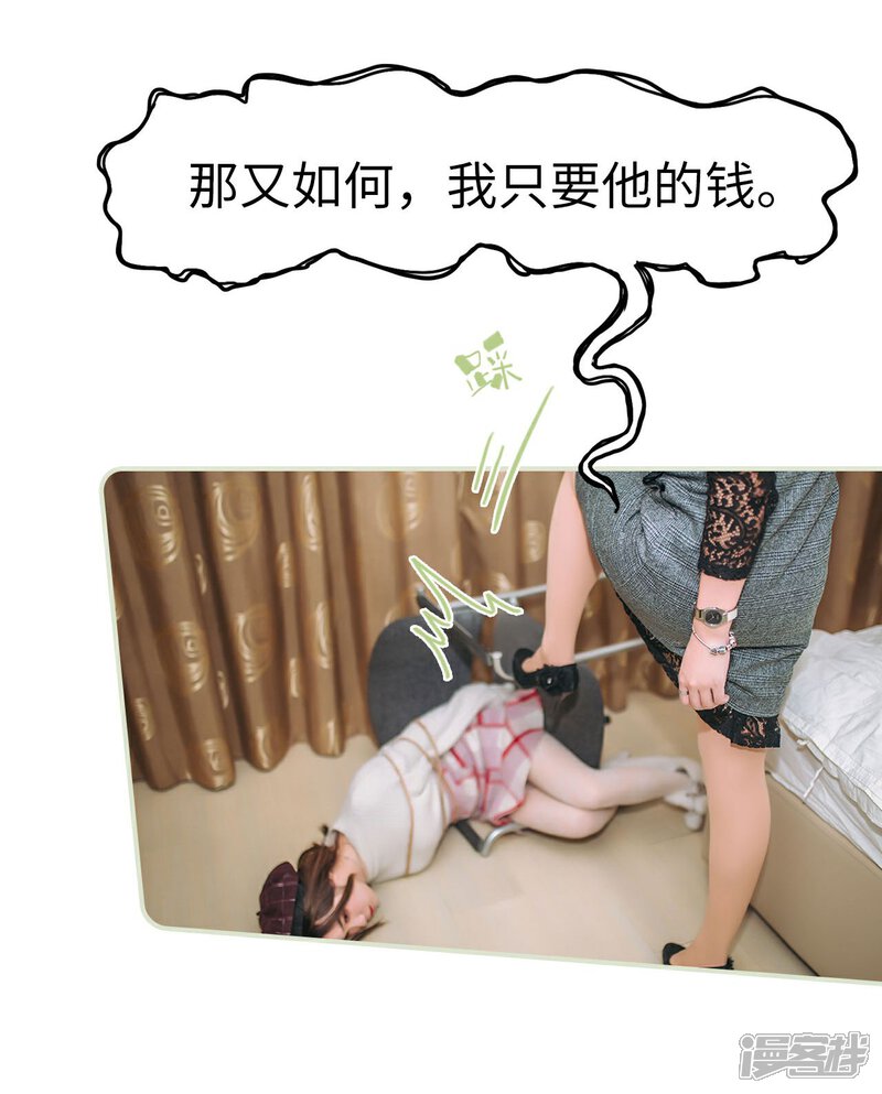 第33话-重生之第一夫人-剧能玩（第16张）