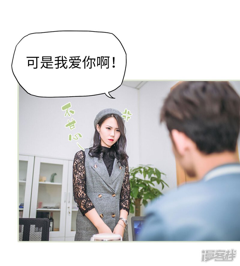 第31话-重生之第一夫人-剧能玩（第30张）