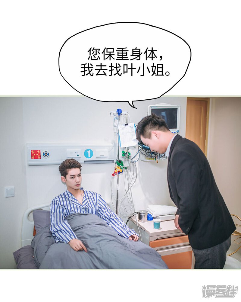 第34话-重生之第一夫人-剧能玩（第11张）